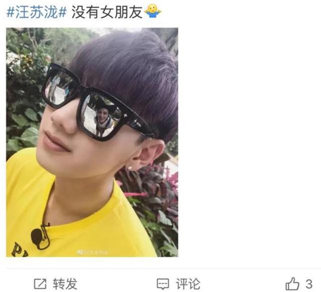 汪苏泷恋情曝光 “表兄妹”进阶成恋人？这操作没谁了