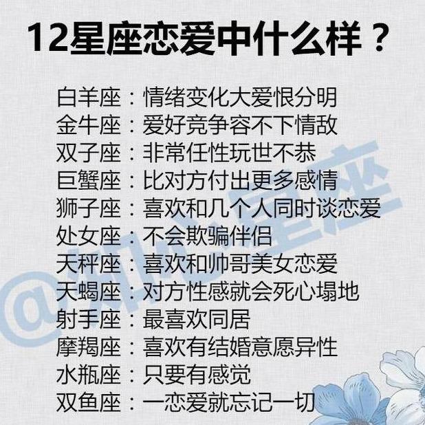 十二星座恋爱中的公主,天蝎a公主无人敌,巨蟹男生病就得哄着天蝎座血型样子a图片