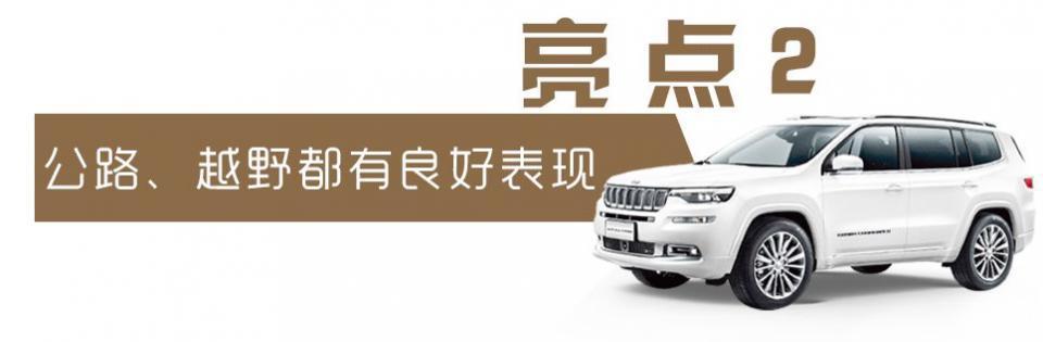 汉兰达遇到新对手了!JEEP最新7座车,专为国人打造「试驾」