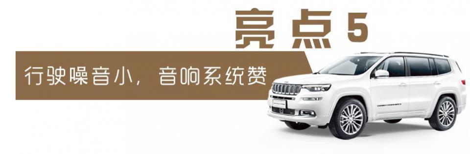 汉兰达遇到新对手了!JEEP最新7座车,专为国人打造「试驾」