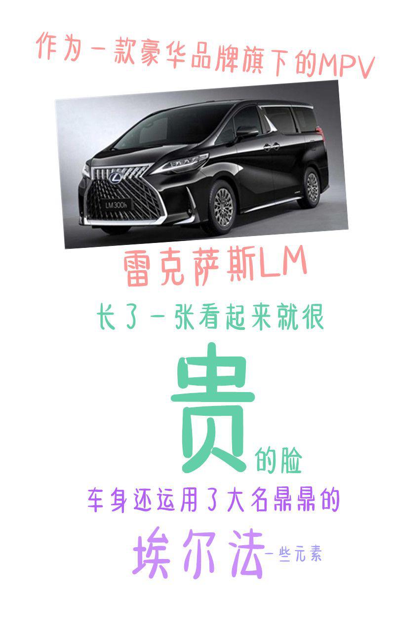 进口豪华小王几—雷克萨斯要出旗舰级MPV,已加入买不起豪华套餐