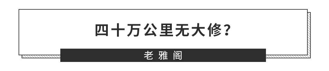 能开10年以上的车，都有什么样的特点？