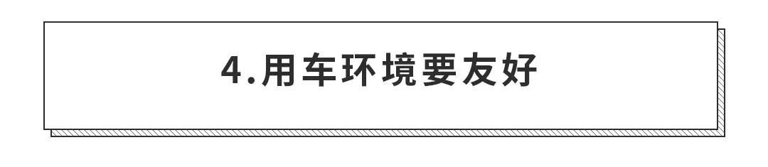 能开10年以上的车，都有什么样的特点？