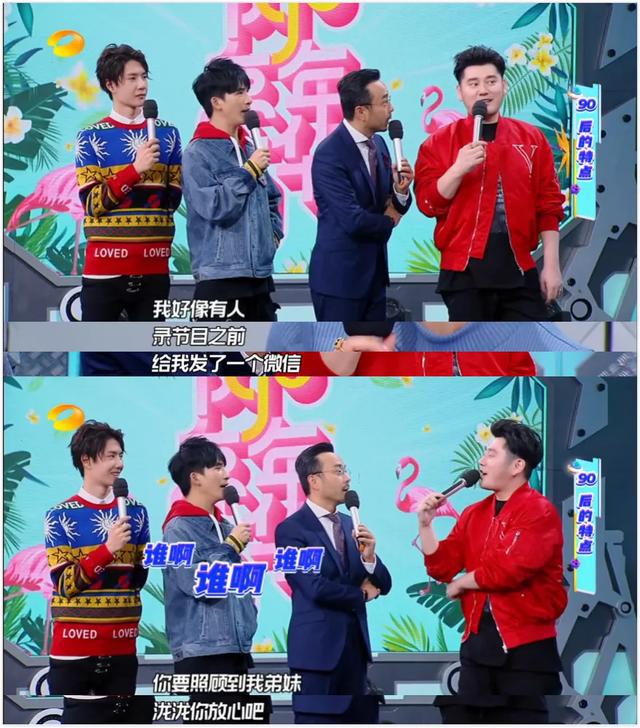 汪苏泷恋情曝光 “表兄妹”进阶成恋人？这操作没谁了