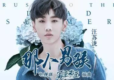 汪苏泷恋情曝光 “表兄妹”进阶成恋人？这操作没谁了