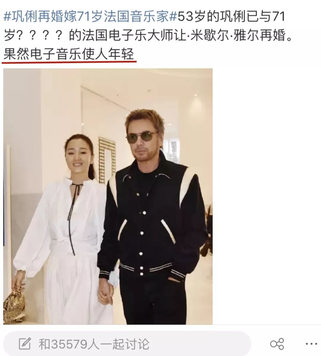 巩俐再婚嫁71岁“钢铁侠”，这对神仙cp完全是逆龄生长呀！