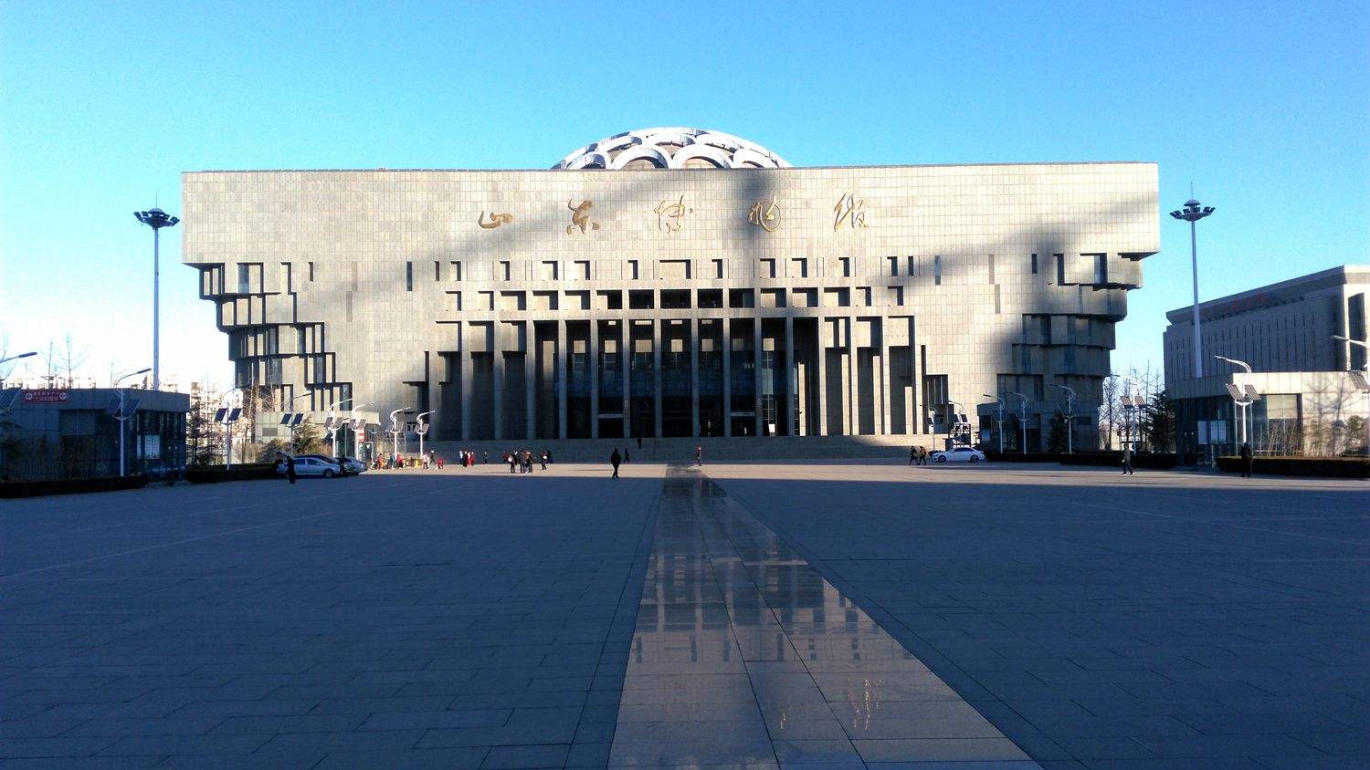 山东省博物馆 新浪（移动端）