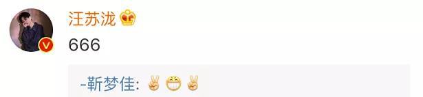 汪苏泷恋情曝光 “表兄妹”进阶成恋人？这操作没谁了