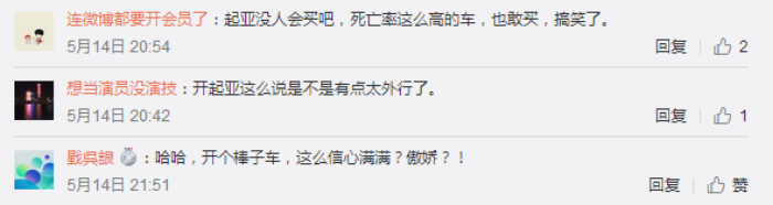 国产车是肉鸡?国产高端PK韩国合资之实测