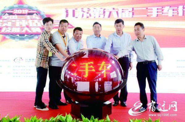 2019全国二手车鉴定评估技能大赛江苏选拔赛圆满落幕