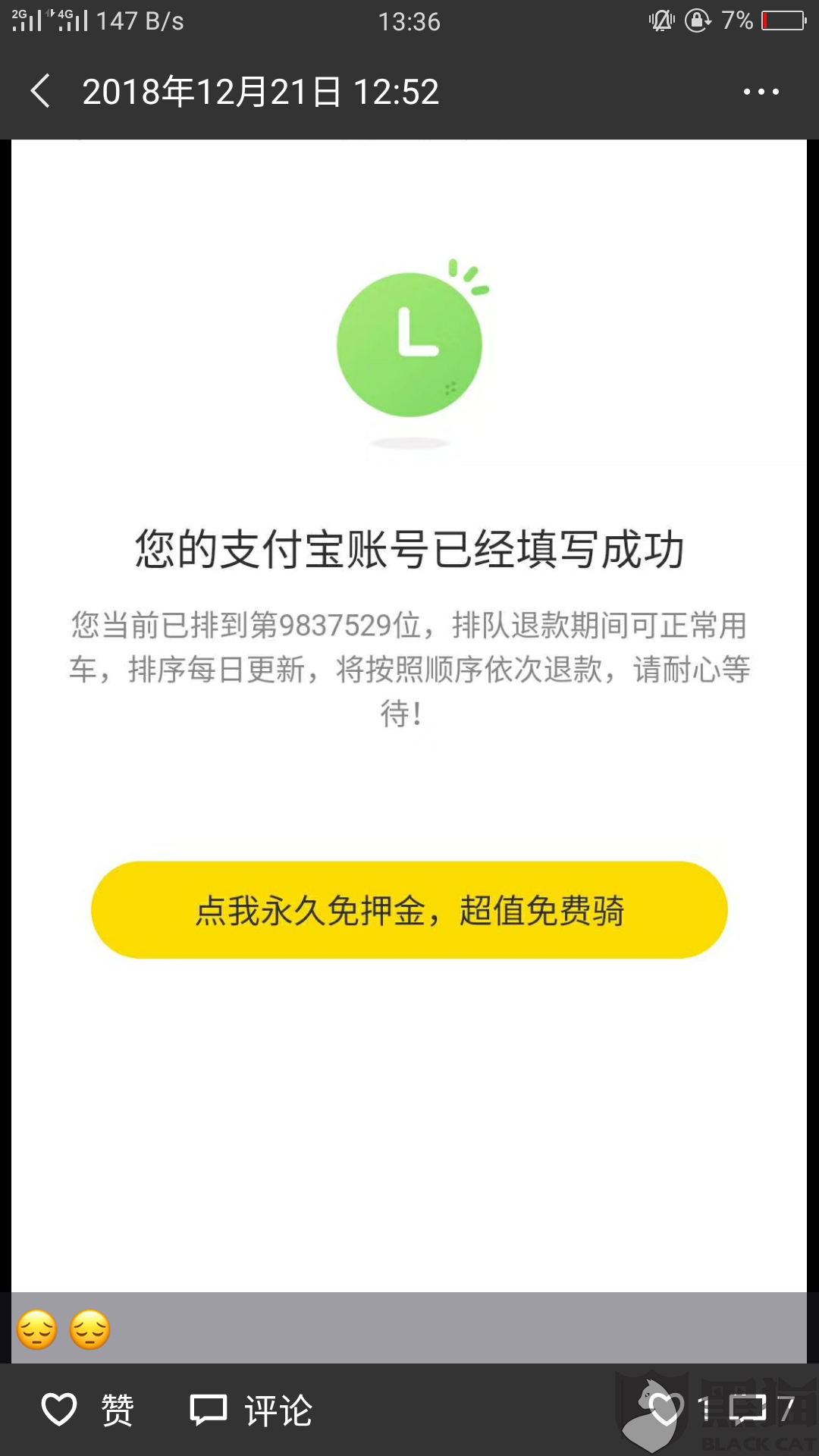 九爱app有问题吗 4995-hwzkfpv2007348.png