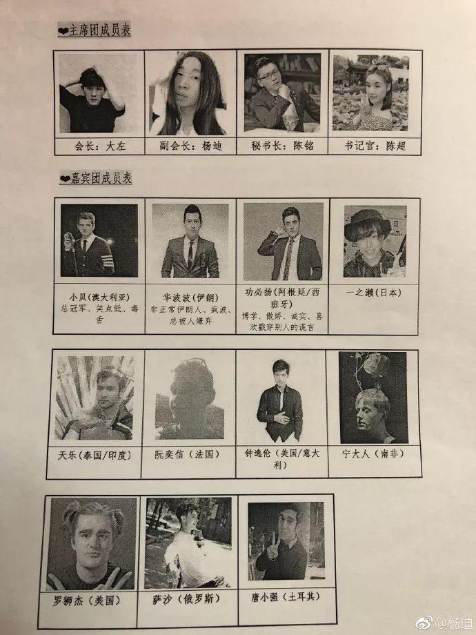 这档集齐全球帅哥的综艺，没看过就亏大发了。