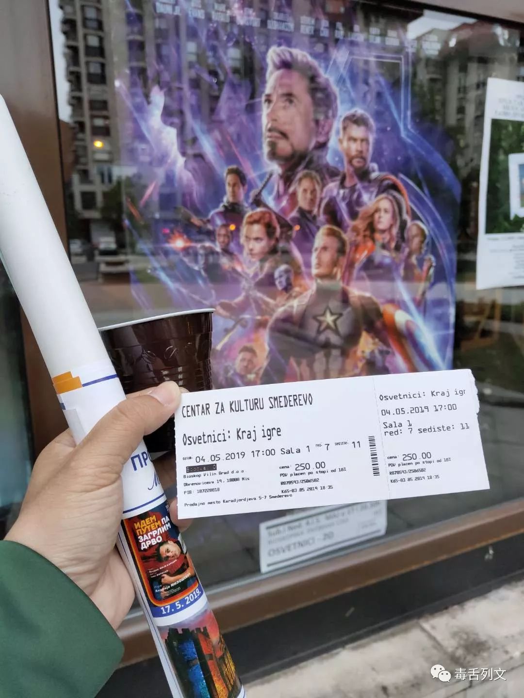 塞尔维亚电影奇遇记之二：在小镇二刷《复联4》2D版的体验！