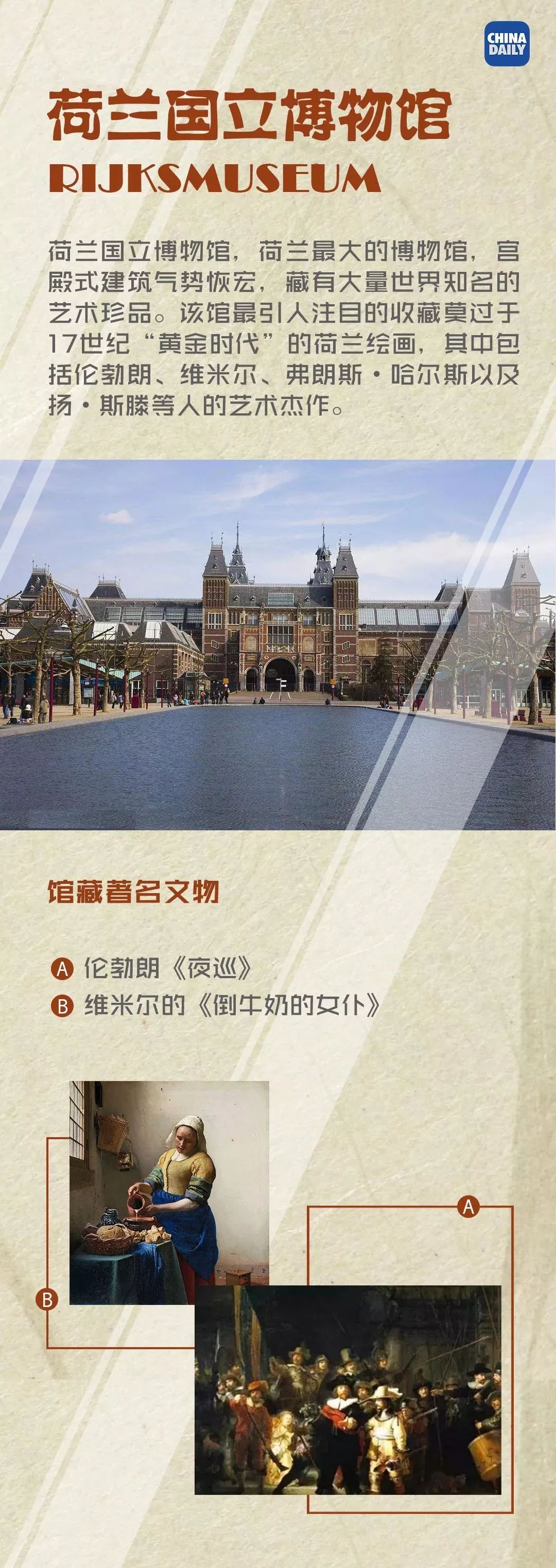 国际博物馆日 | 不可不去的博物馆推荐