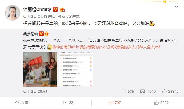 张伦硕骂哭钟丽缇，昔日恩爱场景都是假的吗？