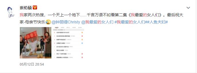张伦硕骂哭钟丽缇，昔日恩爱场景都是假的吗？
