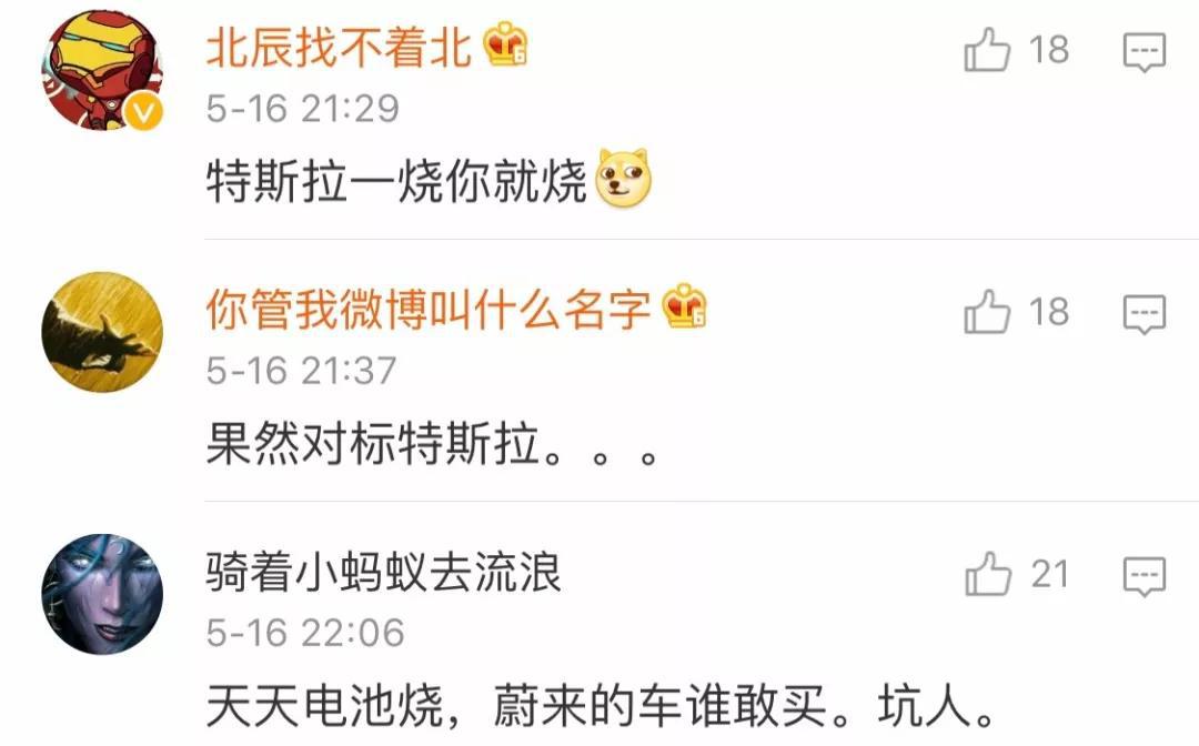 大咖评点老总(3)