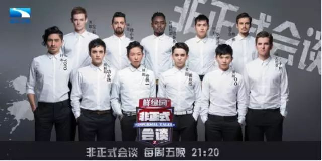 这档集齐全球帅哥的综艺，没看过就亏大发了。