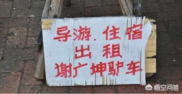 《刘老根》电视剧中的“龙泉山庄”景点现状 《刘老根》电视剧中的“龙泉山庄”景点现状