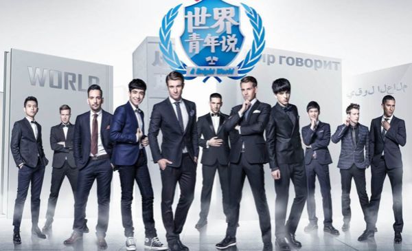 这档集齐全球帅哥的综艺，没看过就亏大发了。