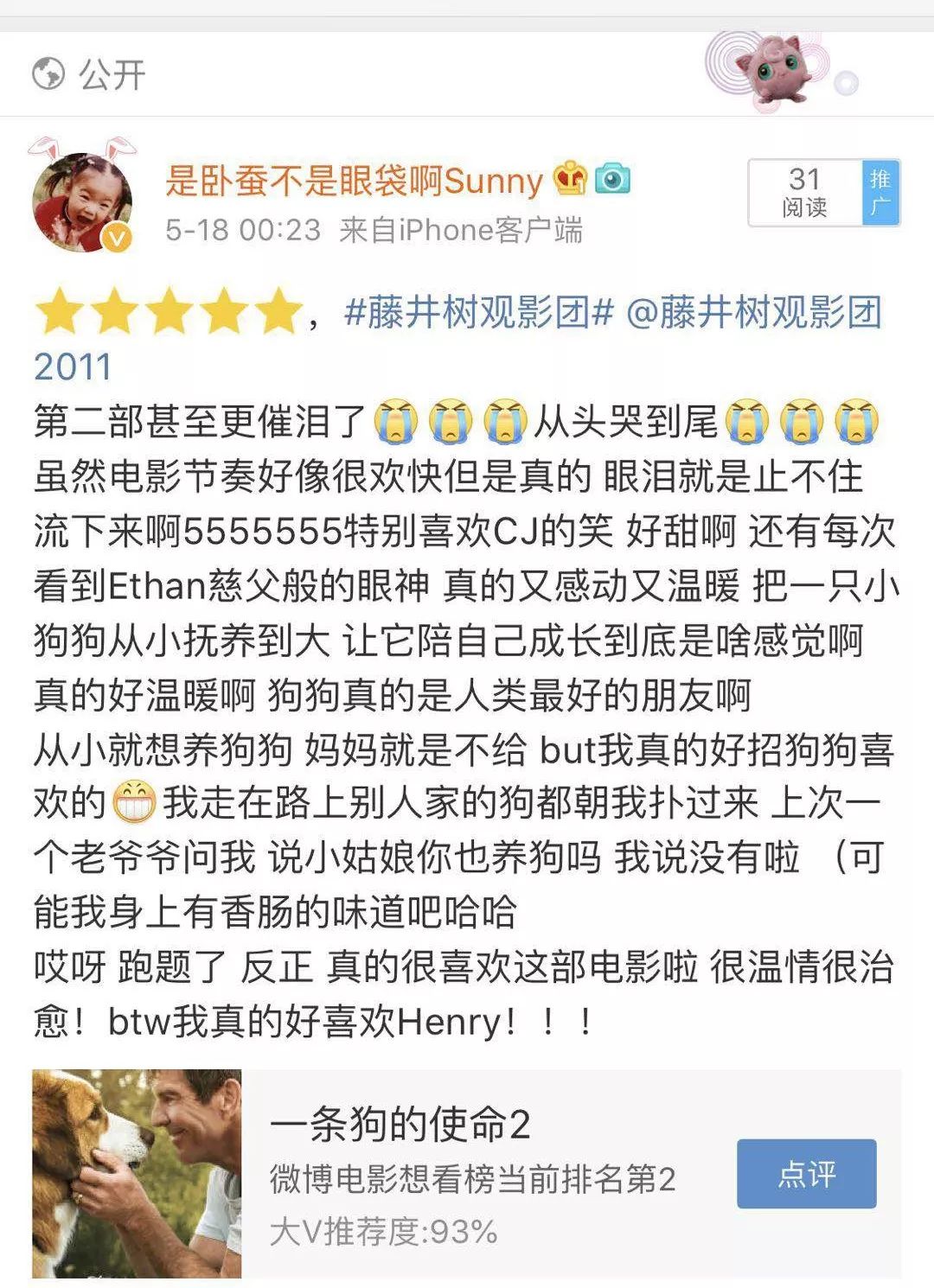 丧失理性打满分，真的好想养条狗。【内有赠票】