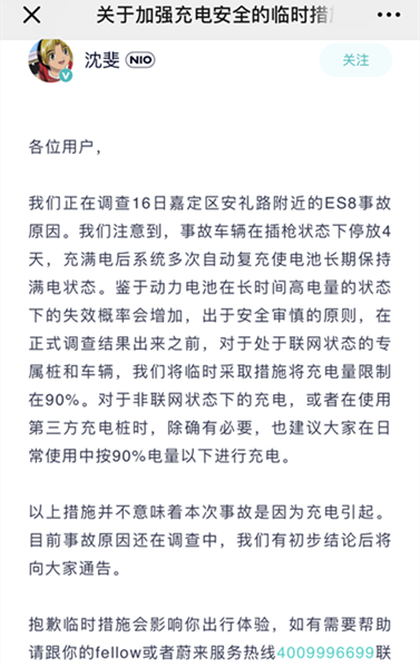 半年6起自燃事件，安全不保障何谈高续航？