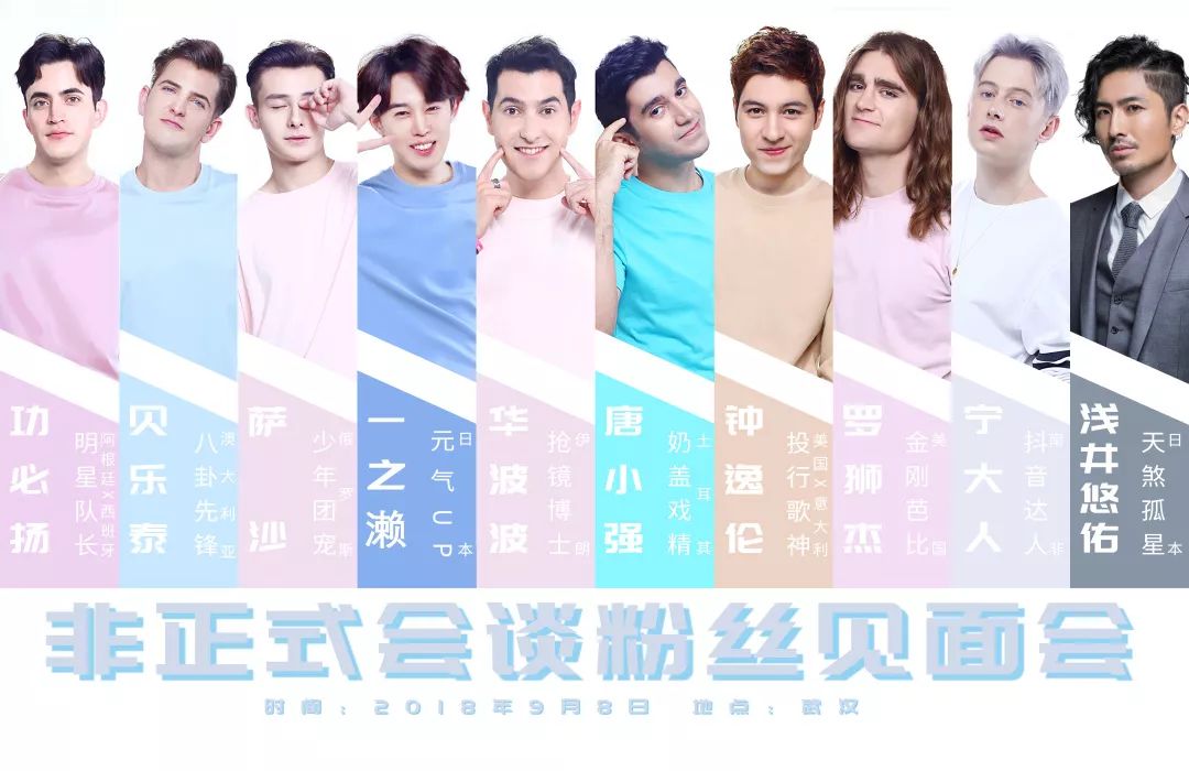 这档集齐全球帅哥的综艺，没看过就亏大发了。