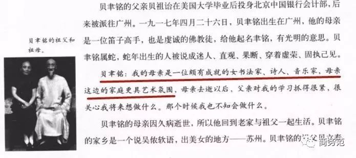 这个家族为啥富了16代，还富而不奢？