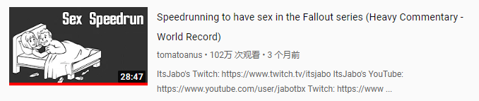 以最快速度睡遍《辐射》里的NPC们