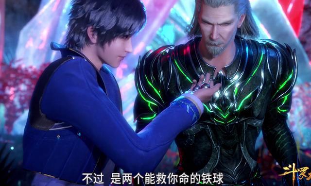 斗罗大陆52集:独孤博实力不敌菊斗罗,用唐三赠予的暗器来壮胆 斗罗大陆52集:独孤博实力不敌菊斗罗,用唐三赠予的暗器来壮胆