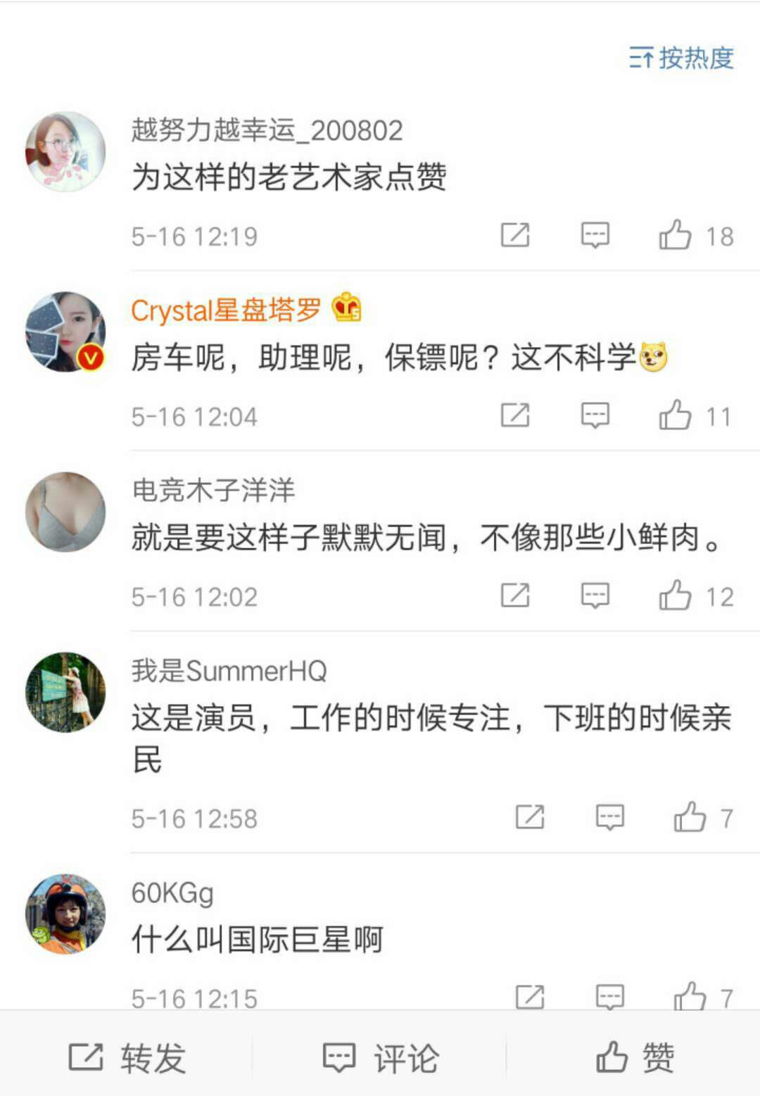 65岁濮存昕简陋出行，网友不淡定了