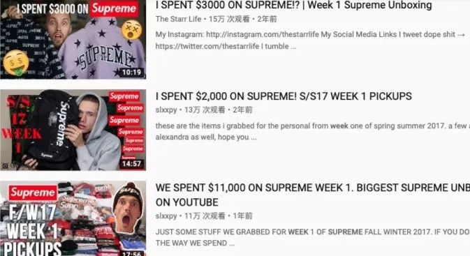 你会去苏富比拍 SUPREME 吗？