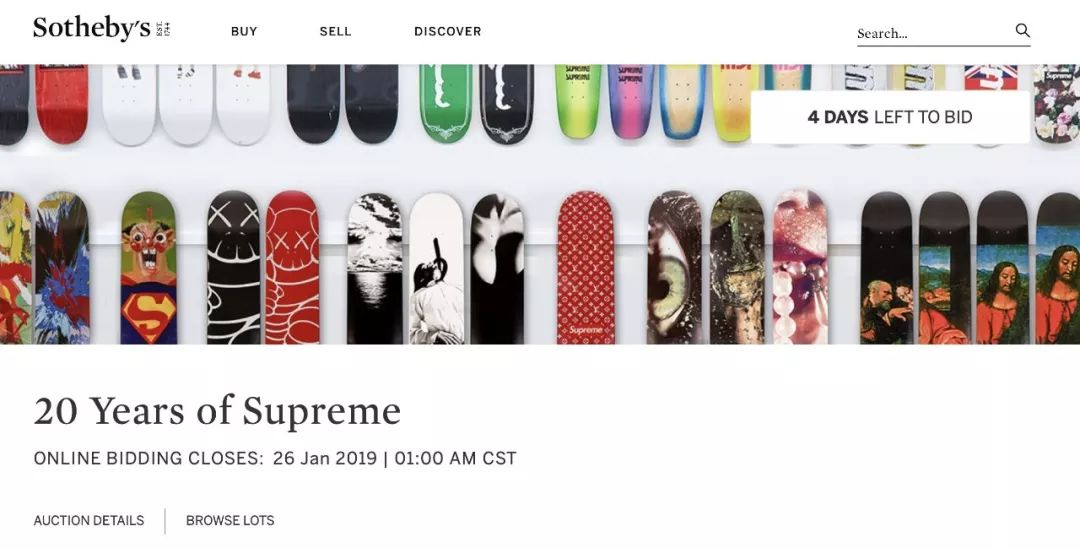 你会去苏富比拍 SUPREME 吗？