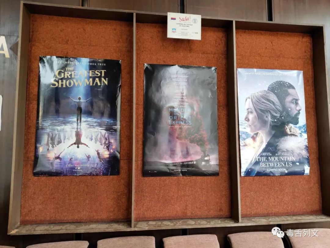 塞尔维亚电影奇遇记之二：在小镇二刷《复联4》2D版的体验！