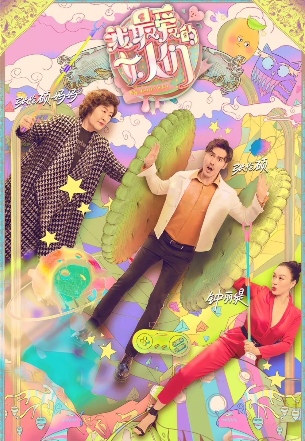 张伦硕骂哭钟丽缇，昔日恩爱场景都是假的吗？