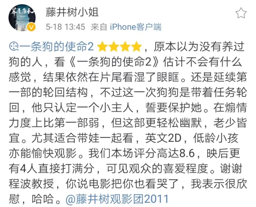 丧失理性打满分，真的好想养条狗。【内有赠票】