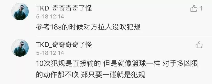中国的金牌被“偷”了！90后女孩痛哭几乎晕倒，主教练怒斥：重大丑闻！