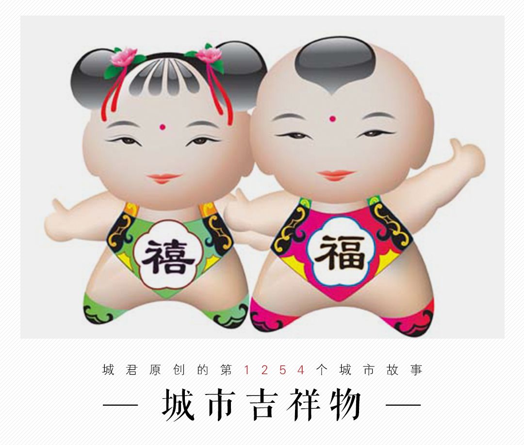 你根本不知道，你的城市还有个吉祥物，而且它还很丑！