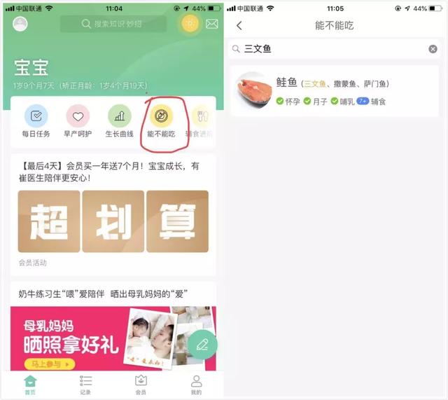 宝宝吃鱼更聪明？这7种鱼，一口都不能给宝宝吃！