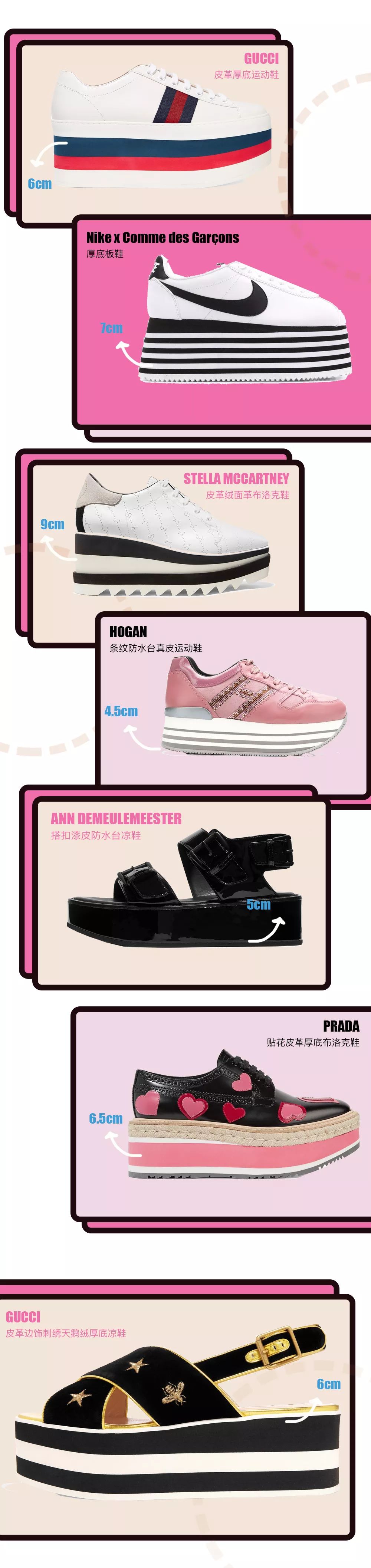 好穿不累，秒长10CM的宝藏鞋款，盘！