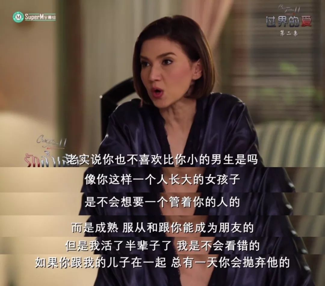 儿媳妇和婆婆滚床单，糟糕，这部剧我掉坑了！