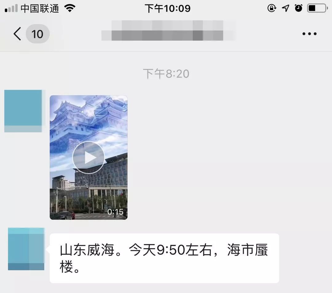 上午9:50，威海惊现海市蜃楼？内幕居然是....