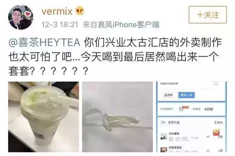 “被奶茶毁掉的年轻人”