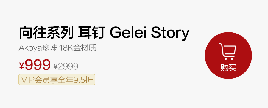 珍珠界的爱马仕，戴起来真美