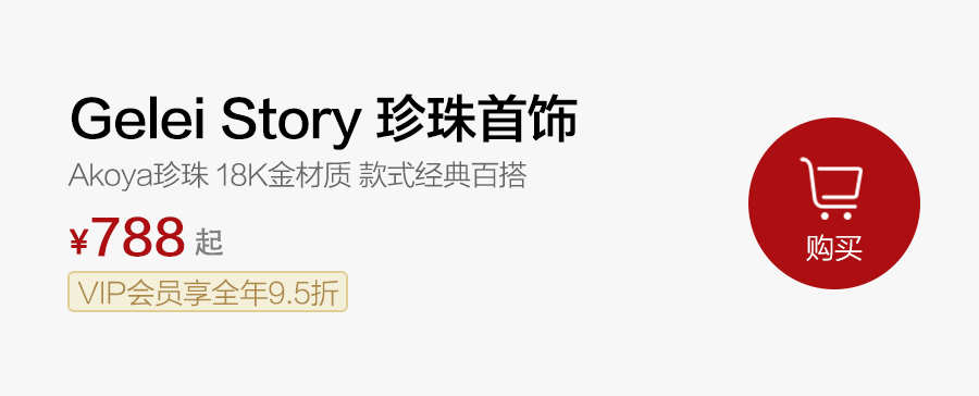 珍珠界的爱马仕，戴起来真美