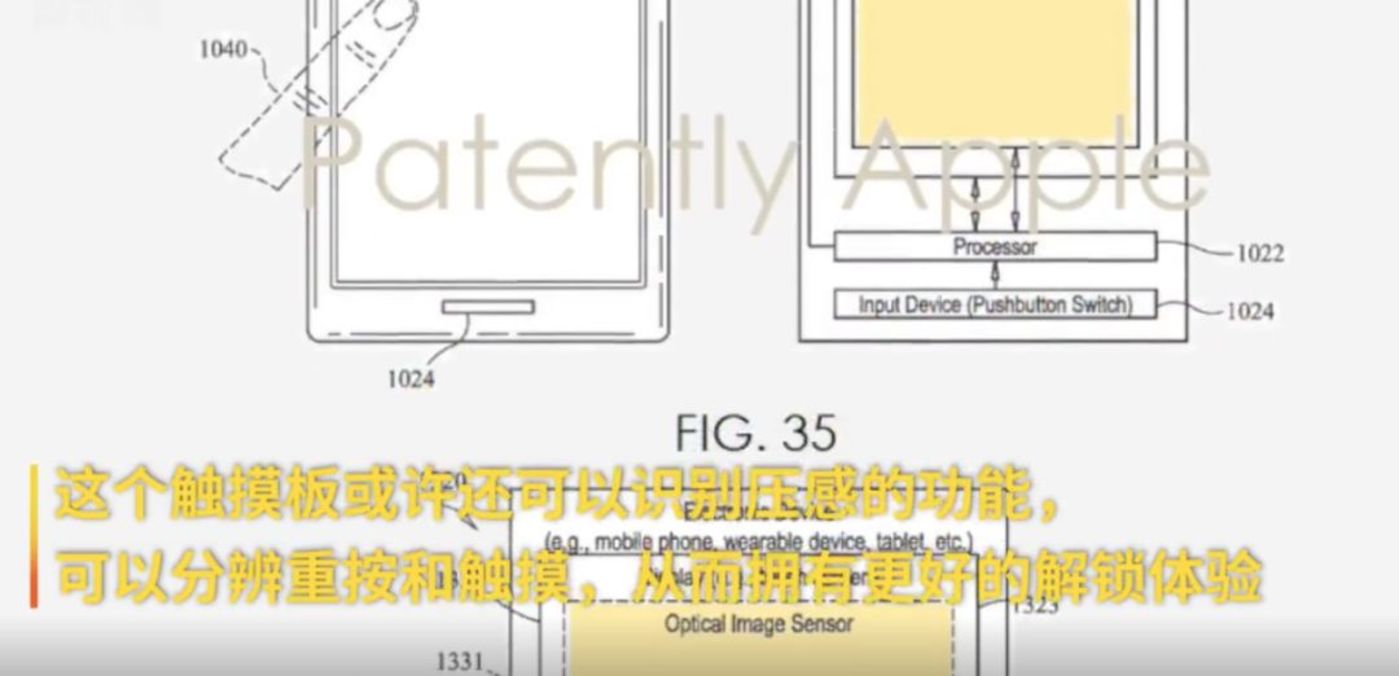 iPhone 终于要出屏幕指纹解锁了