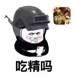 "刺激战场表情包","和平精英表情包"