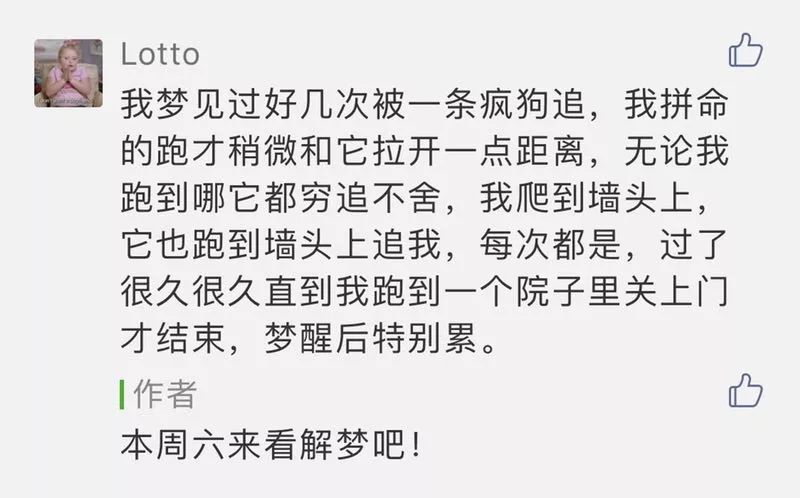 梦是现实生活的再现？克服恐惧，梦境让你成长