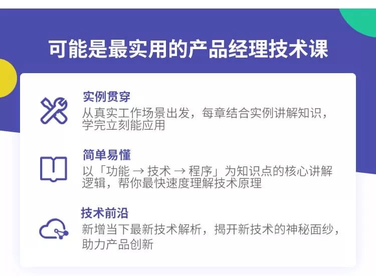 与开发讨论技术成本时，如何变被动为主动？
