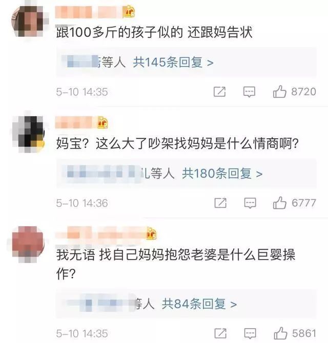 张伦硕骂哭钟丽缇，昔日恩爱场景都是假的吗？